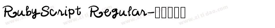 RubyScript Regular字体转换